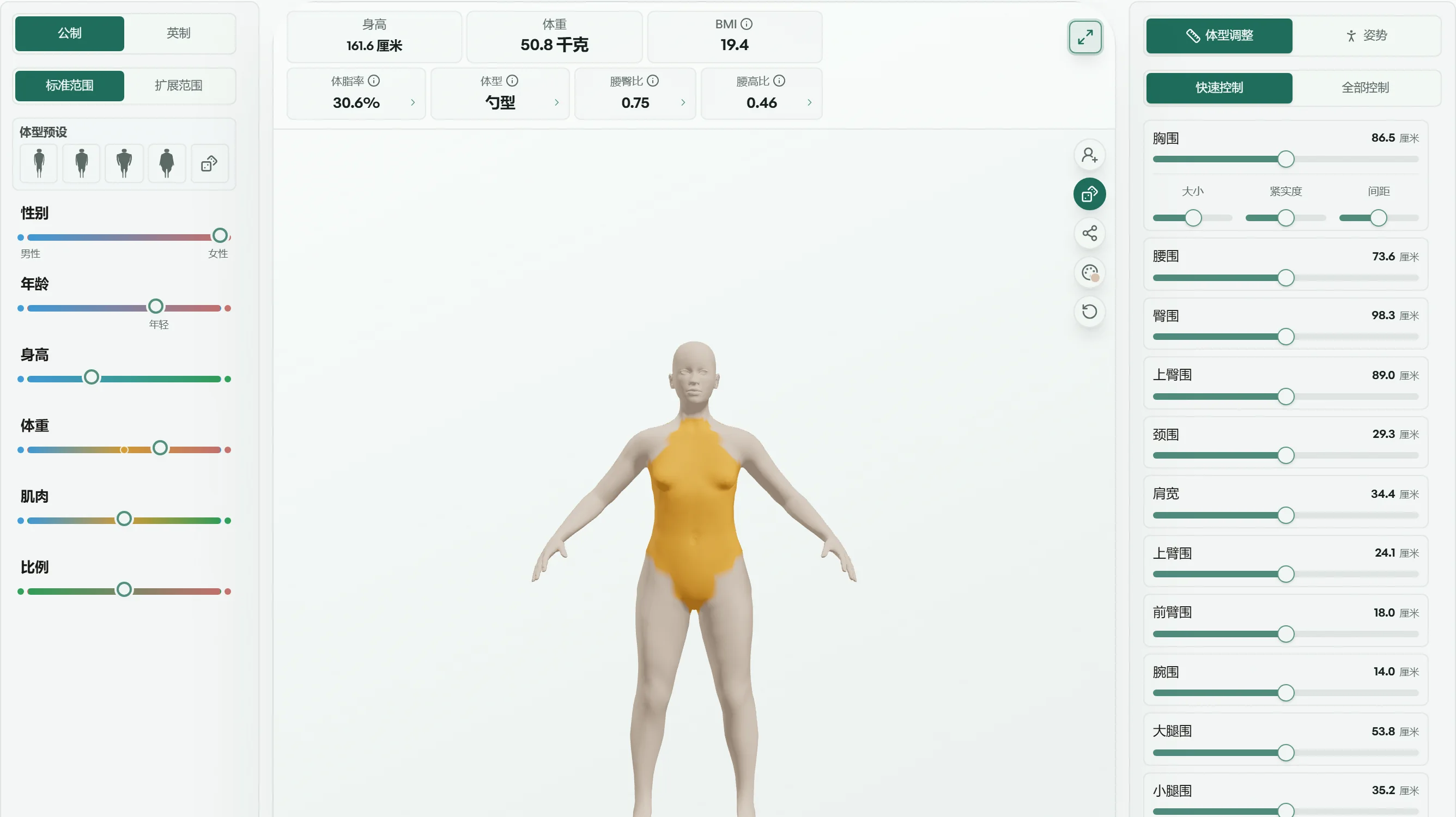 Set the Overall Body Shape