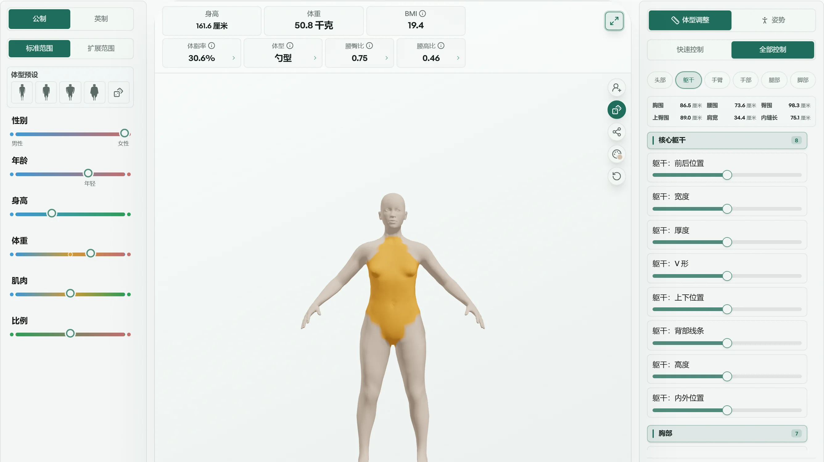Refine Shape and Measurements